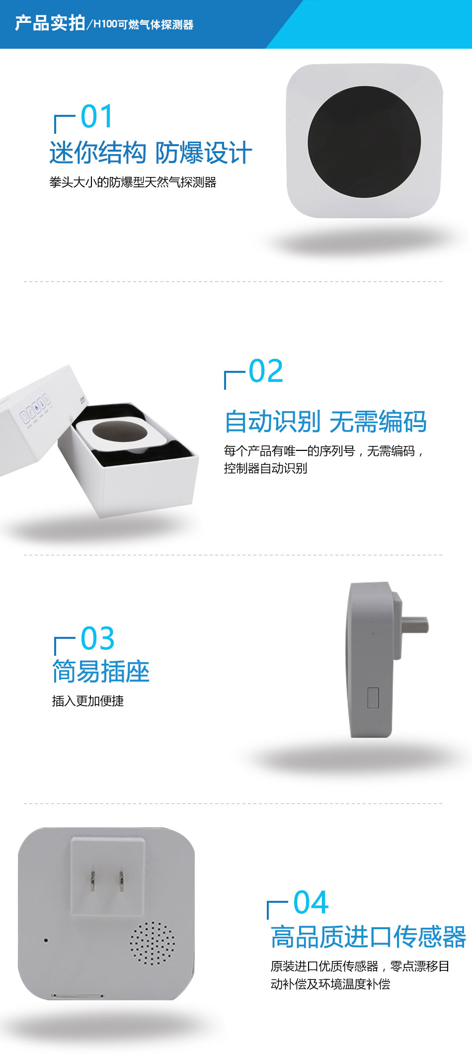 可燃?xì)怏w探測(cè)器