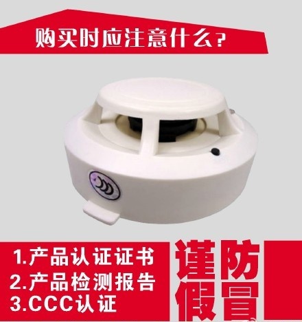 獨(dú)立式感煙火災(zāi)探測器
