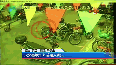 滅火器爆炸 炸碎路人骨頭