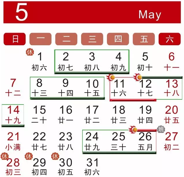 5月消防行業(yè)（國內(nèi)外）重大展會
