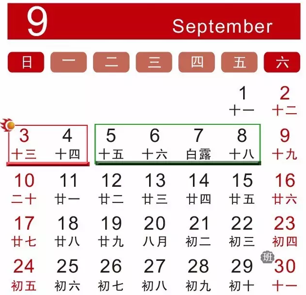 9月消防行業(yè)（國內(nèi)外）重大展會