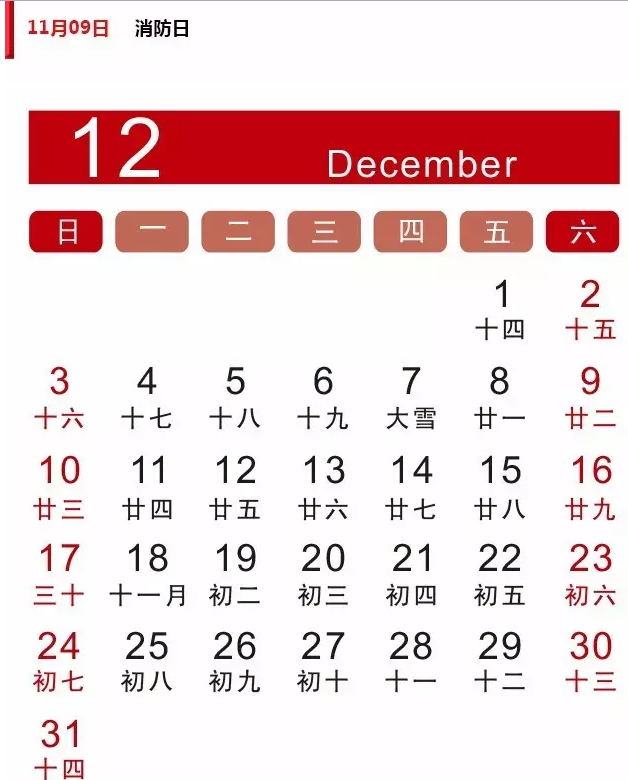 12月消防行業(yè)（國內(nèi)外）重大展會