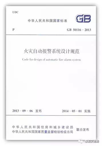 國(guó)家標(biāo)準(zhǔn)規(guī)范要求