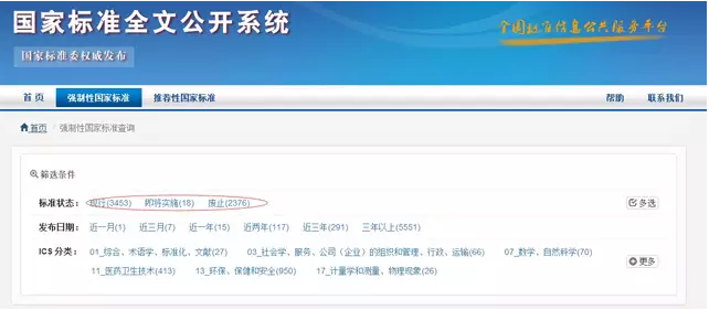 檢索結(jié)果出現(xiàn)。