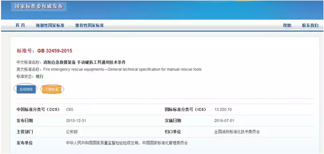 　進(jìn)入該標(biāo)準(zhǔn)界面。