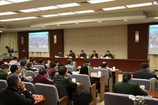江蘇省政府召開全省消防工作會議