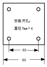世紀(jì)運(yùn)城火焰探測器底座尺寸