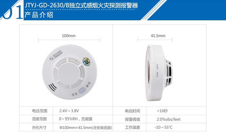 JTYJ-GD-2630/B產(chǎn)品參數(shù)