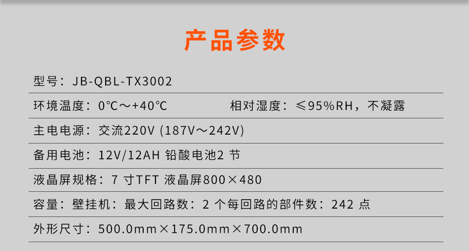 TE1010技術(shù)參數(shù)