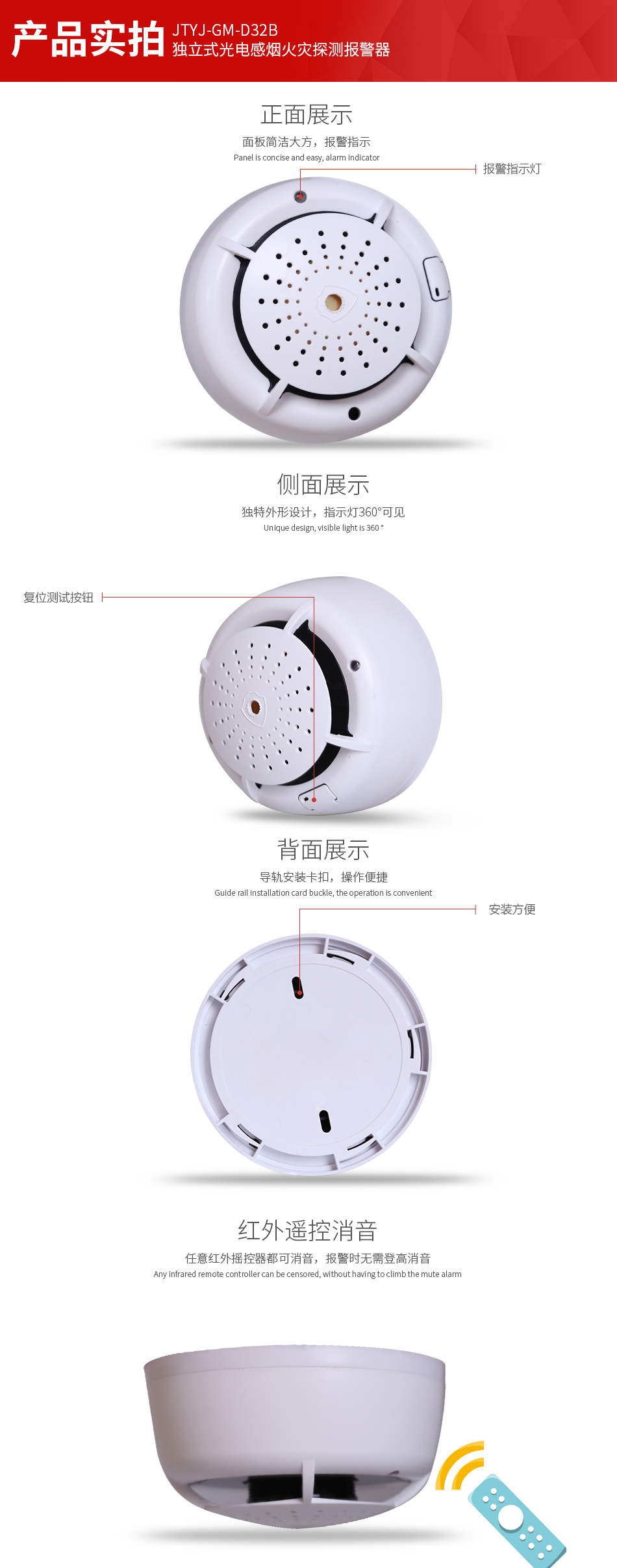 JTYJ-GM-D32B獨(dú)立式家用感煙探測(cè)器產(chǎn)品細(xì)節(jié)