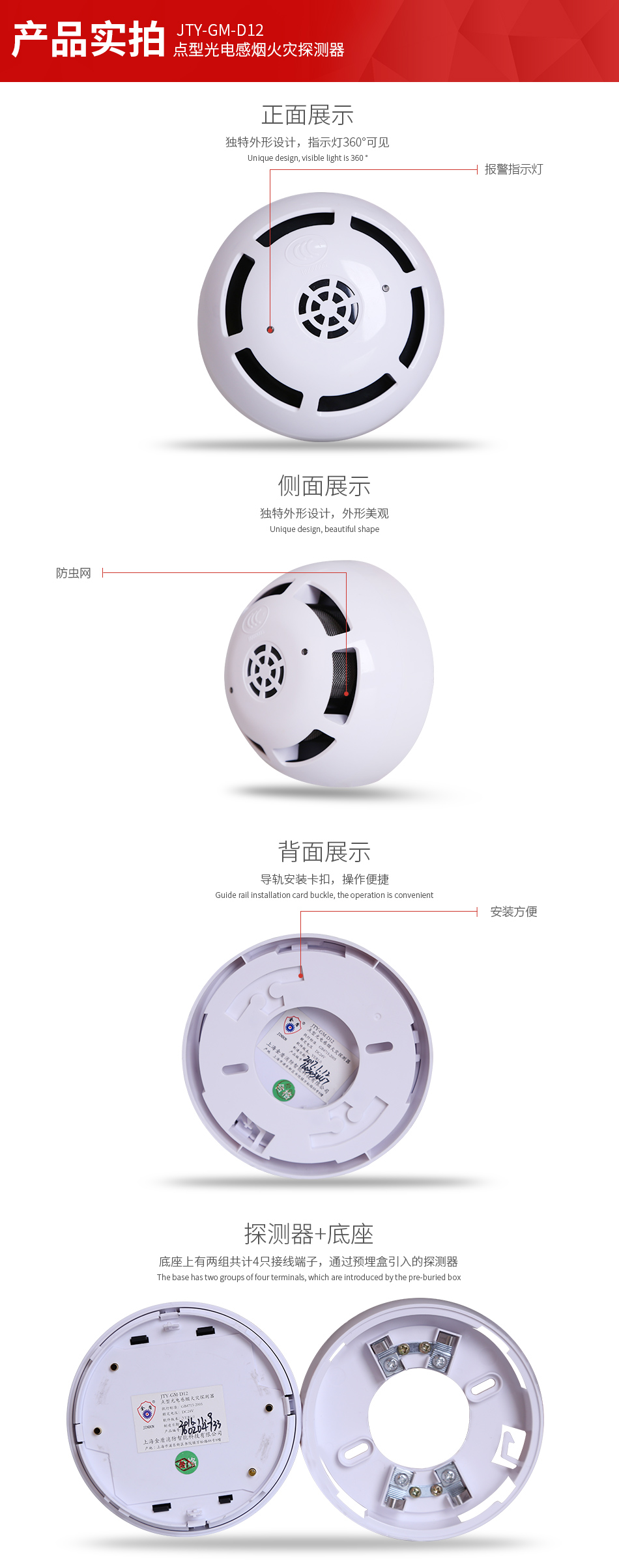 JTY-GM-D12產(chǎn)品細節(jié)