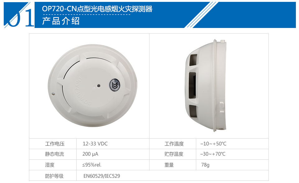 OP720-CN產品參數(shù)