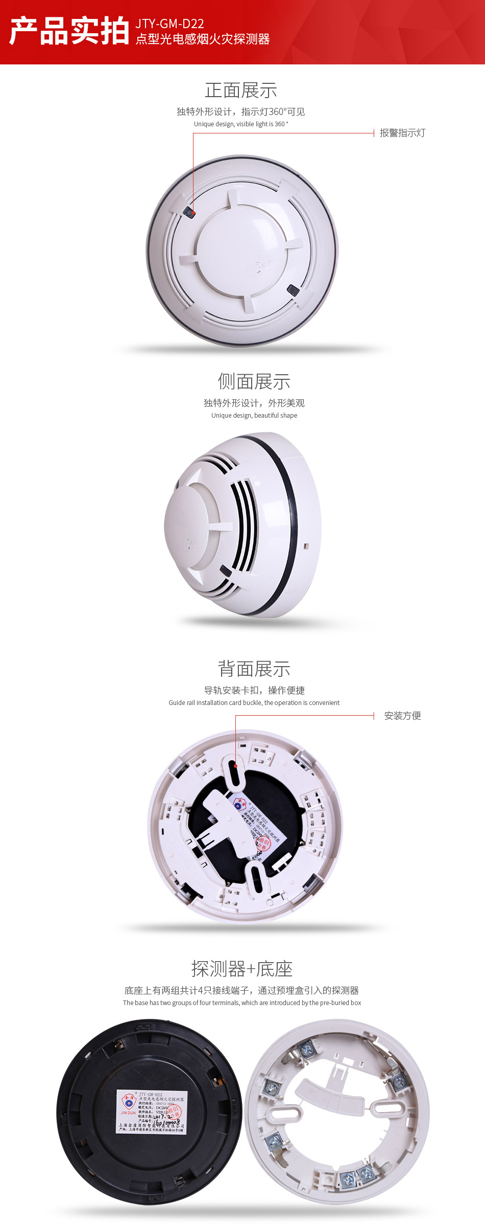 JTY-GM-D22產(chǎn)品細(xì)節(jié)展示