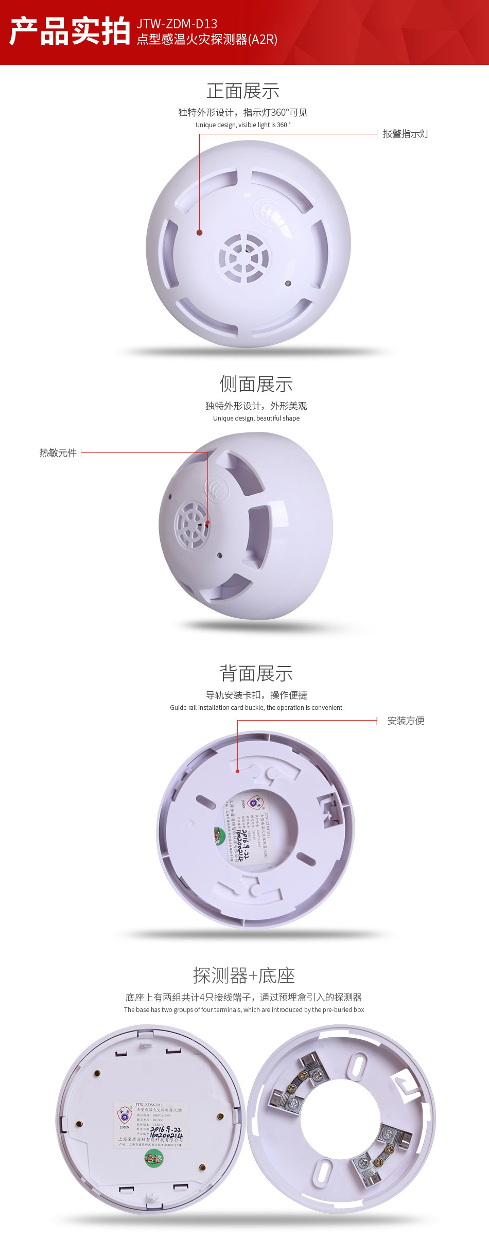 JTW-ZDM-D13產(chǎn)品細節(jié)照片