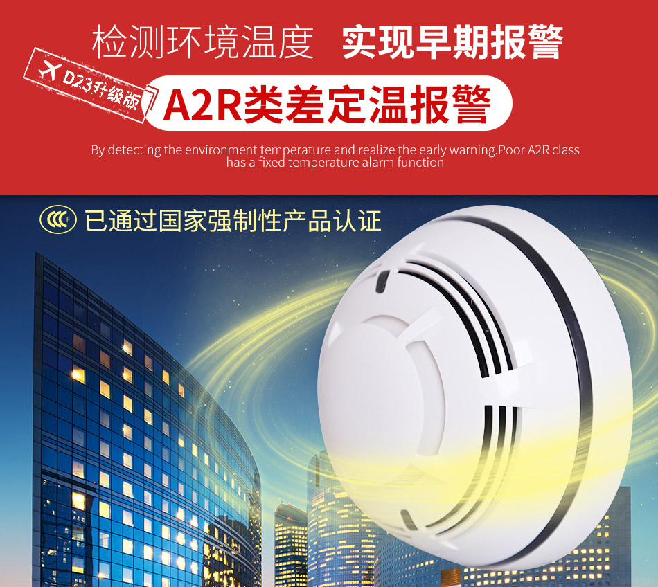 JTW-ZDM-D23A情景展示