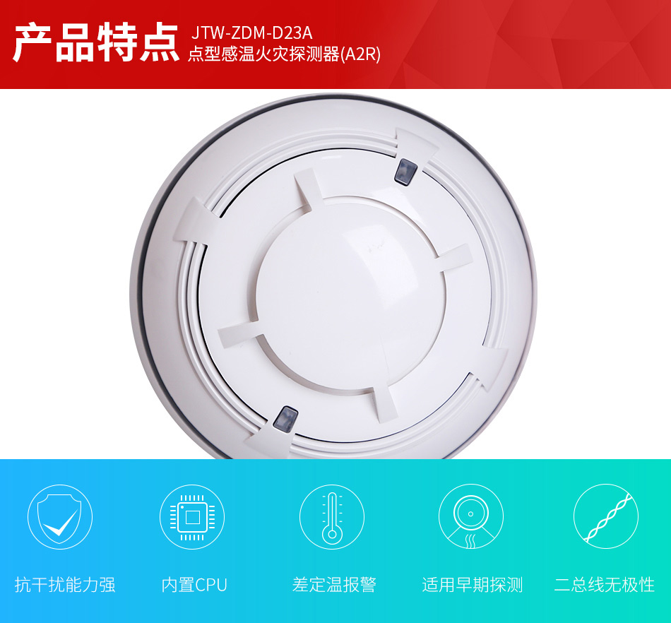 JTW-ZDM-D23A產(chǎn)品特點(diǎn)