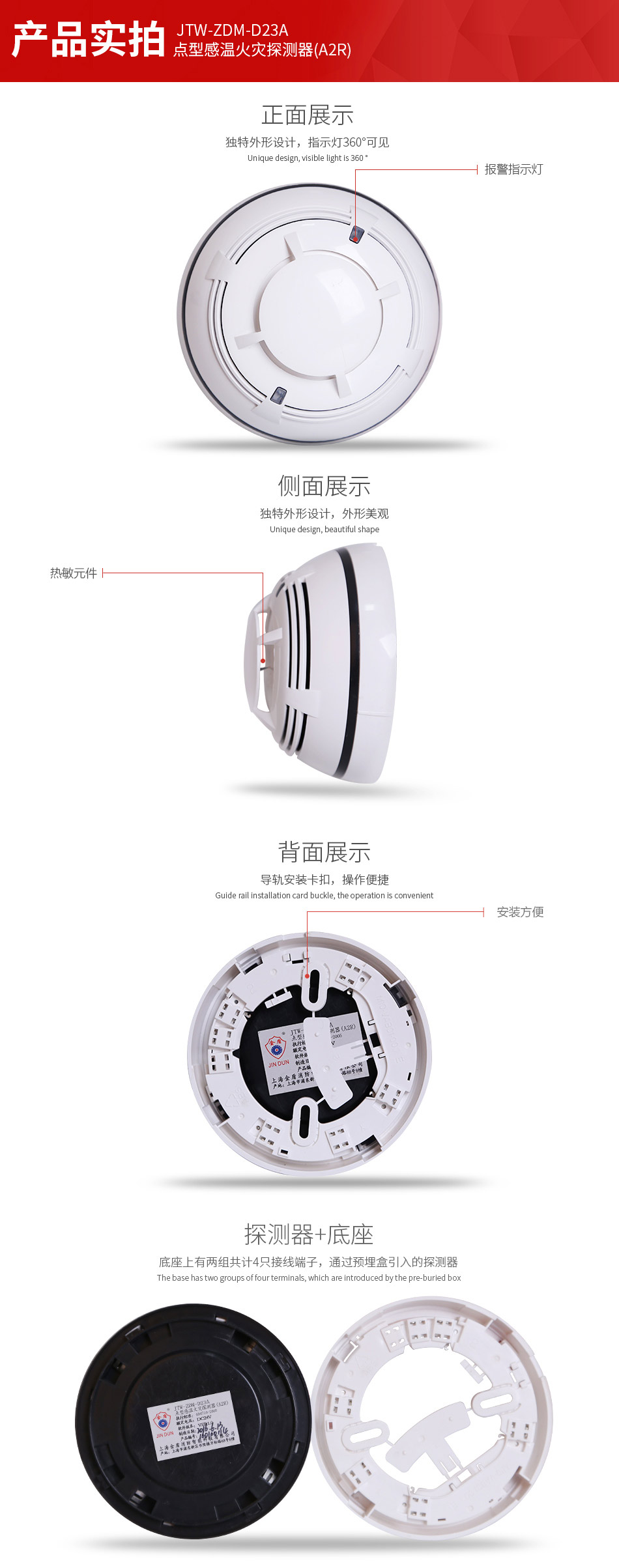 JTW-ZDM-D23A細(xì)節(jié)照片