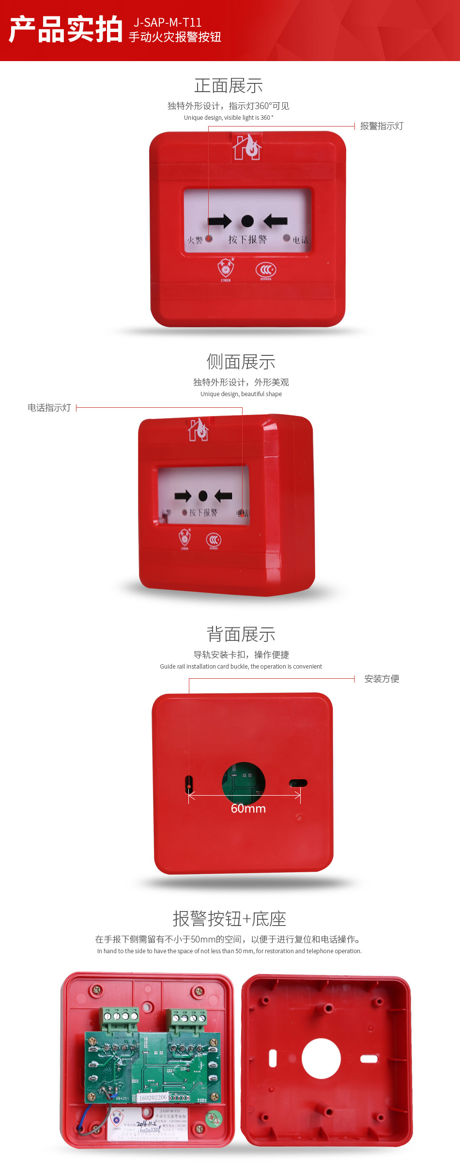 J-SAP-M-T11手動火災報警按鈕細節(jié)展示