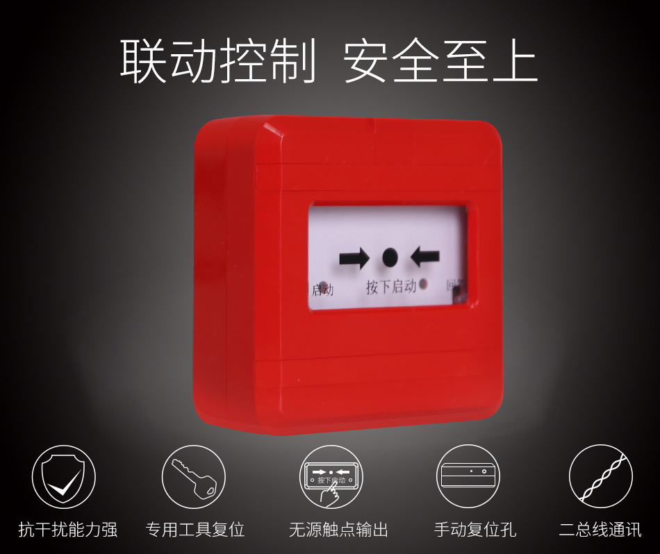 JD-T12消火栓按鈕特點(diǎn)