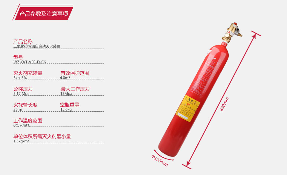 探火管滅火裝置