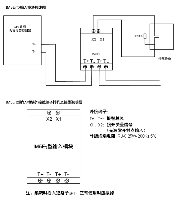 IM5Ei型輸入模塊接線說明