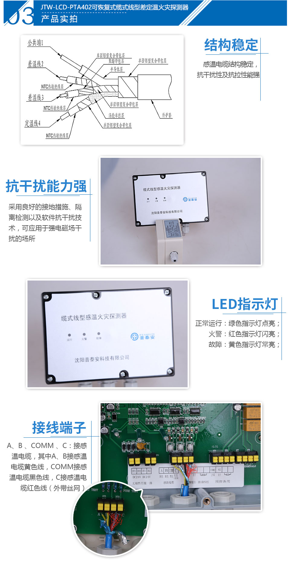 JTW-LCD-PTA402纜式線型感溫火災(zāi)探測(cè)器產(chǎn)品實(shí)拍