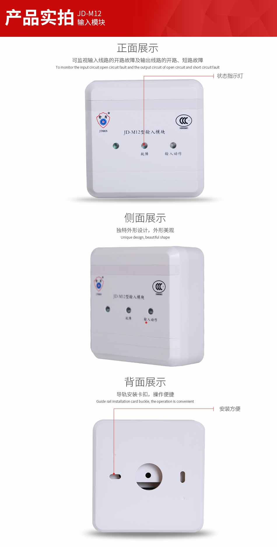 JD-M12輸入模塊細節(jié)照片