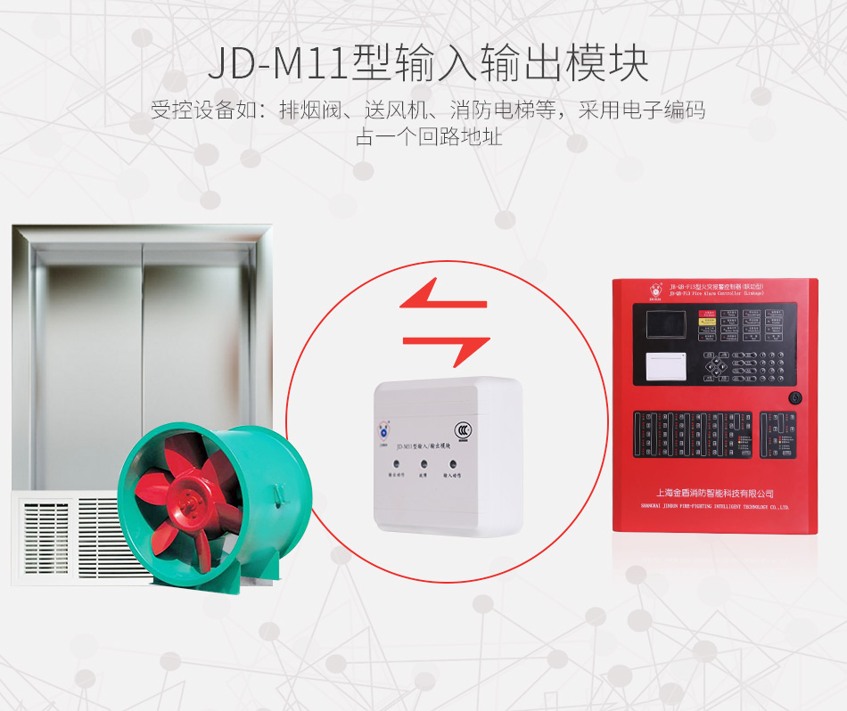 JD-M11輸入輸出模塊特點(diǎn)