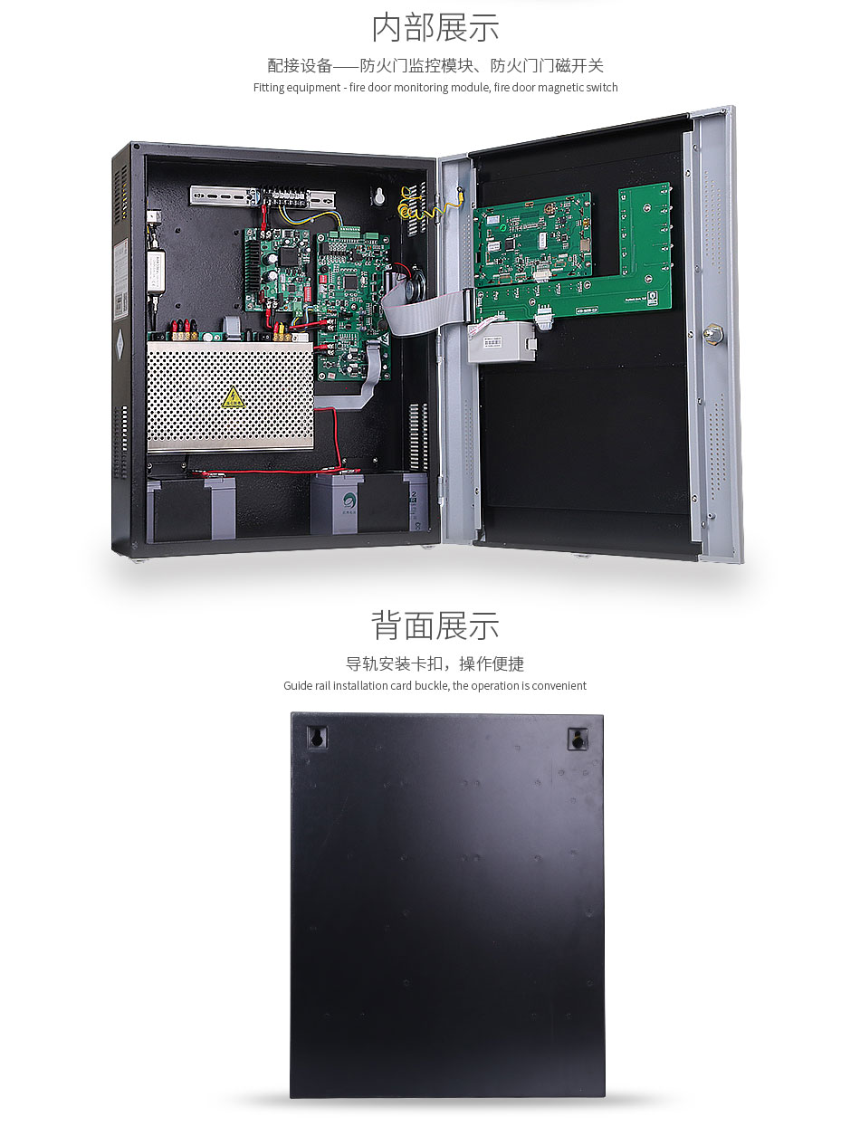 BAF-JK-1000防火門監(jiān)控器