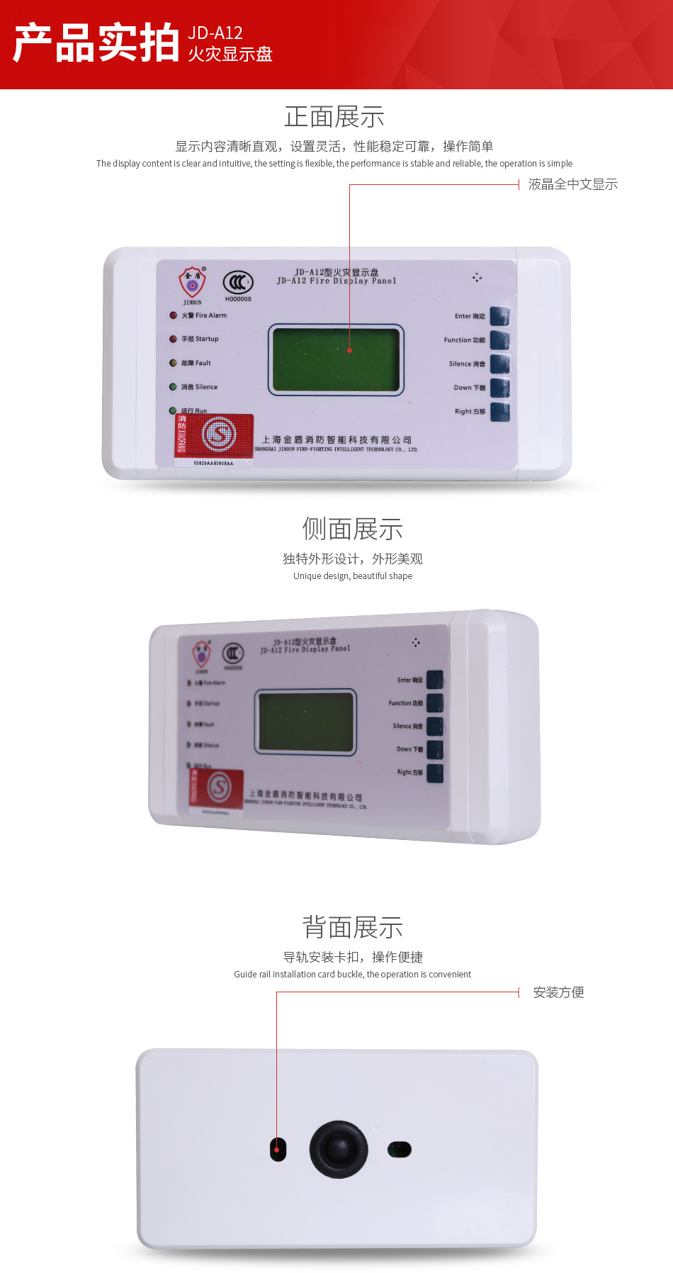 JD-A12火災(zāi)顯示盤細(xì)節(jié)