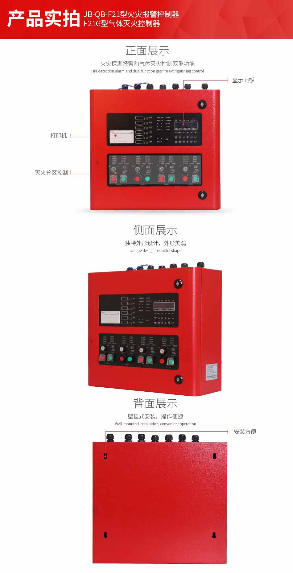 JB-QB-F21火災(zāi)報(bào)警控制器/F21G氣體滅火控制器細(xì)節(jié)