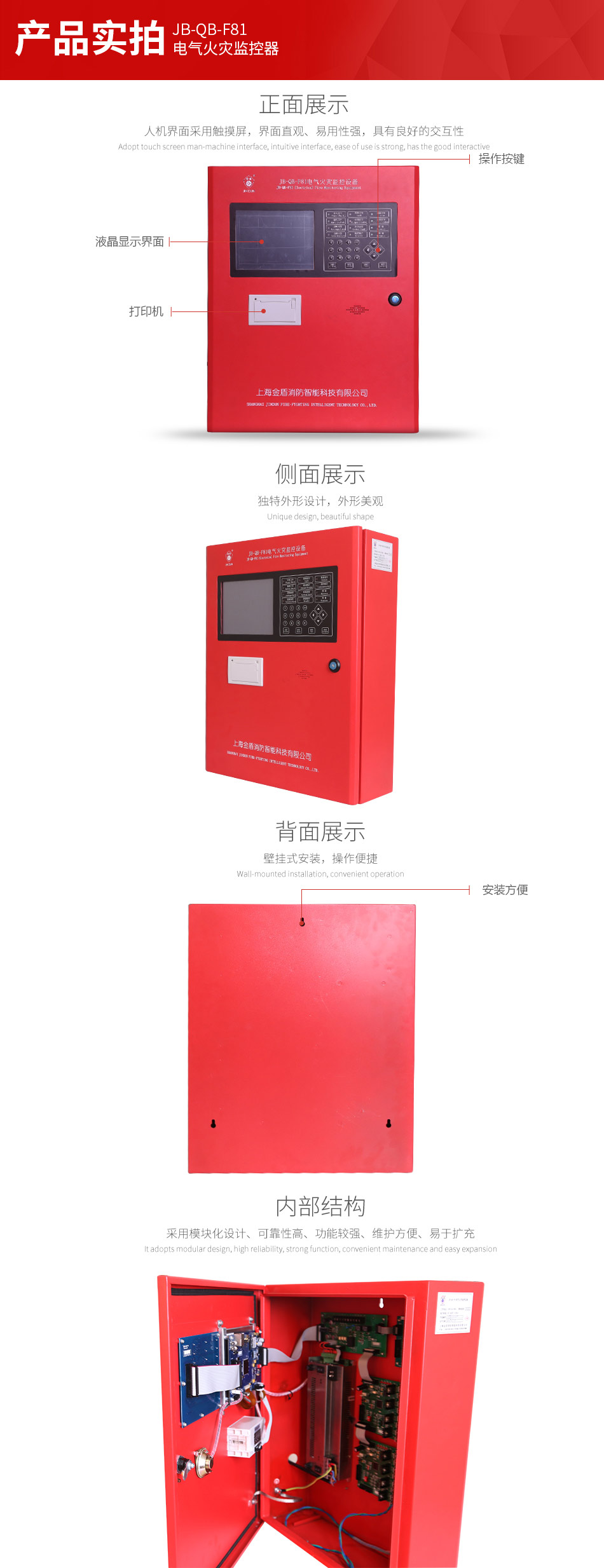 JB-QB-F81電氣火災(zāi)監(jiān)控設(shè)備細(xì)節(jié)