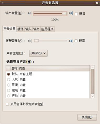 聲音首選項