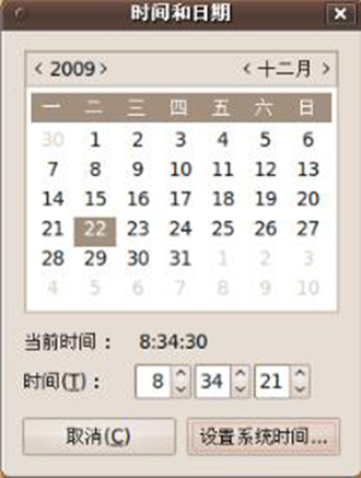 時間和日期