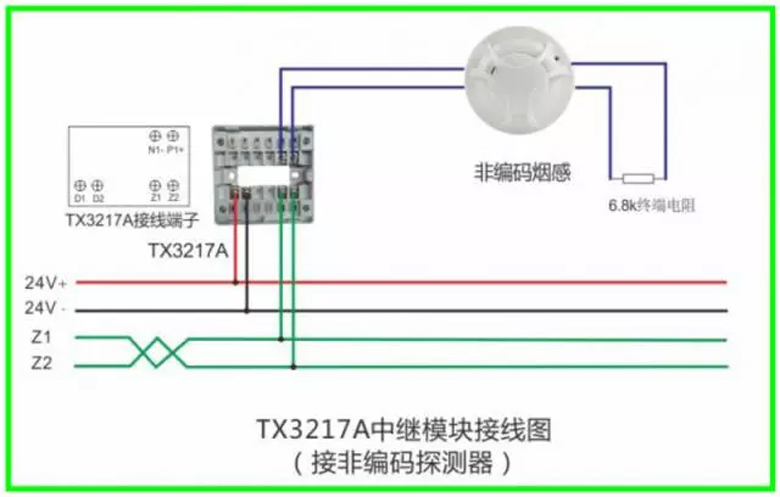 泰和安火災(zāi)報(bào)警產(chǎn)品接線示意圖