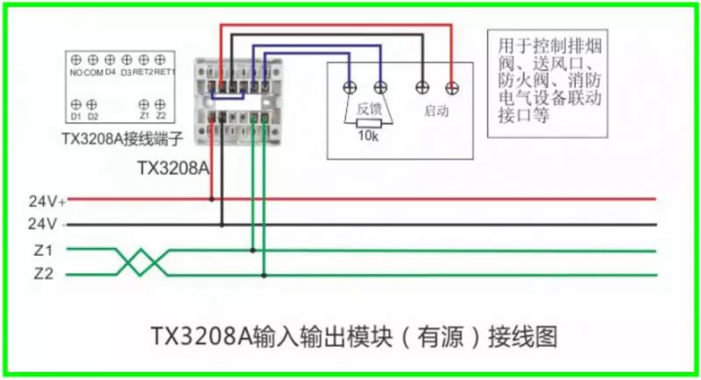 泰和安火災(zāi)報(bào)警產(chǎn)品接線示意圖
