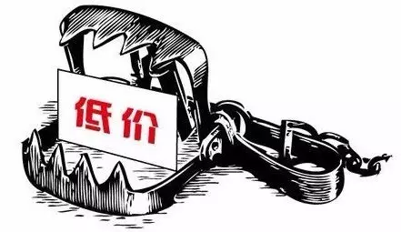 低價中標