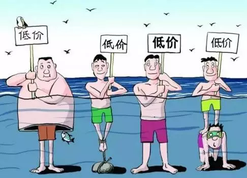 低價中標