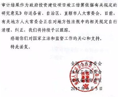 以審計結(jié)果為竣工結(jié)算依據(jù)