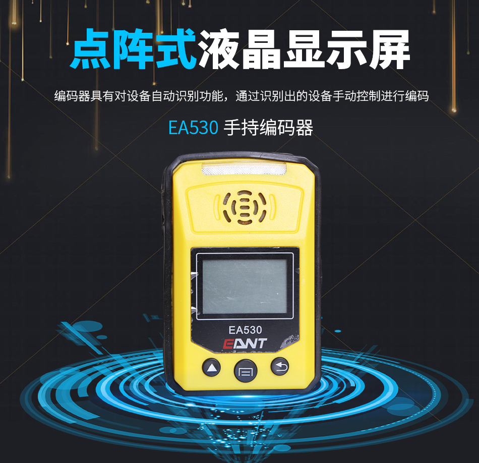 EA530手持編碼器特點(diǎn)