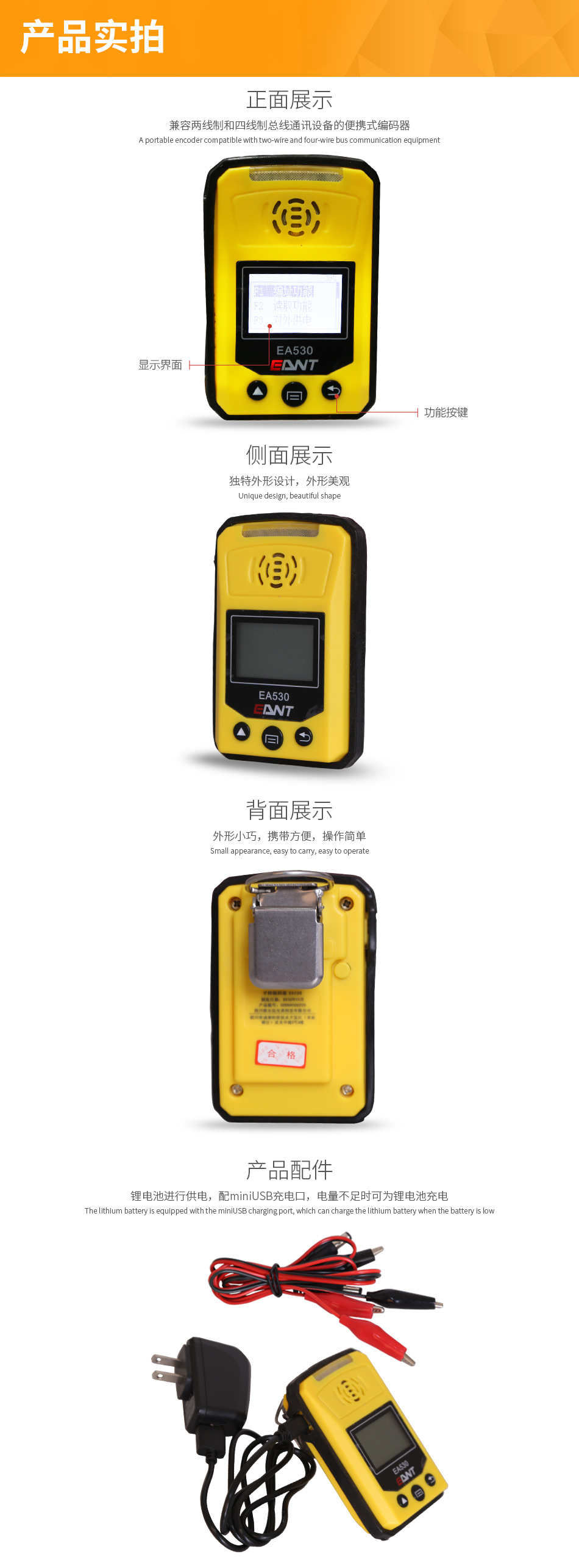 EA530手持編碼器細(xì)節(jié)