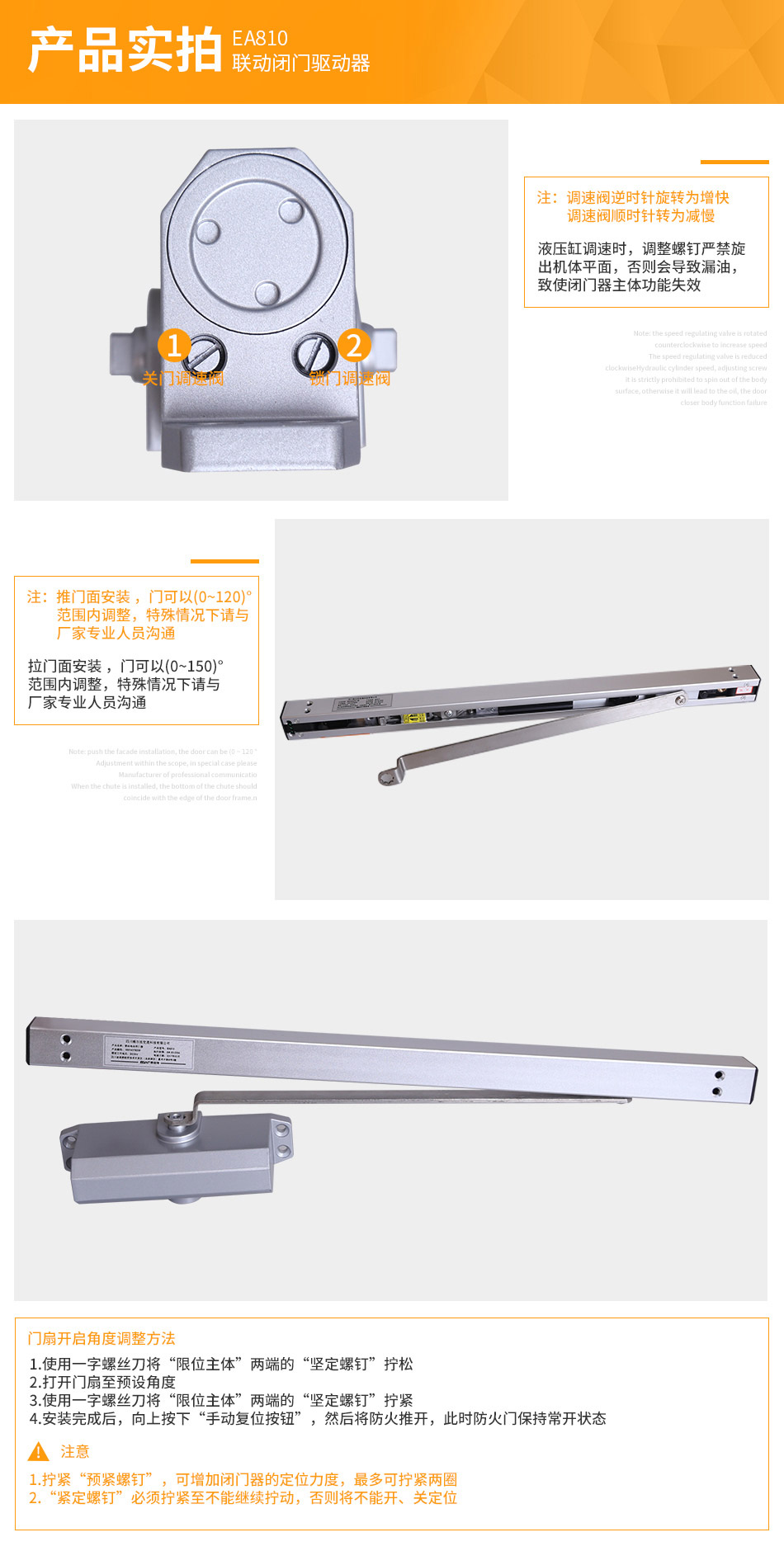 EA810聯(lián)動(dòng)電動(dòng)閉門器細(xì)節(jié)