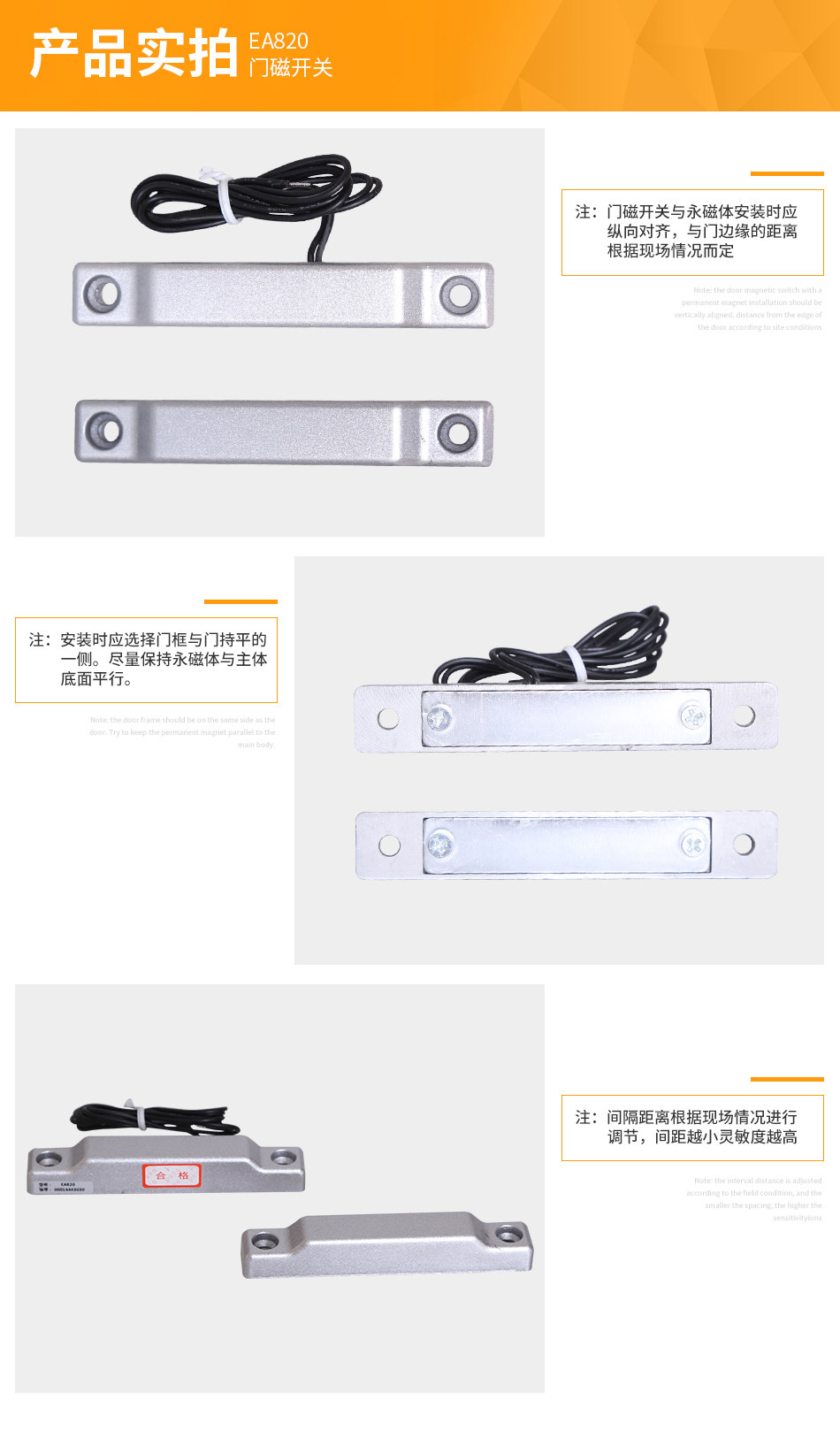 EA820門磁開關(guān)細(xì)節(jié)展示