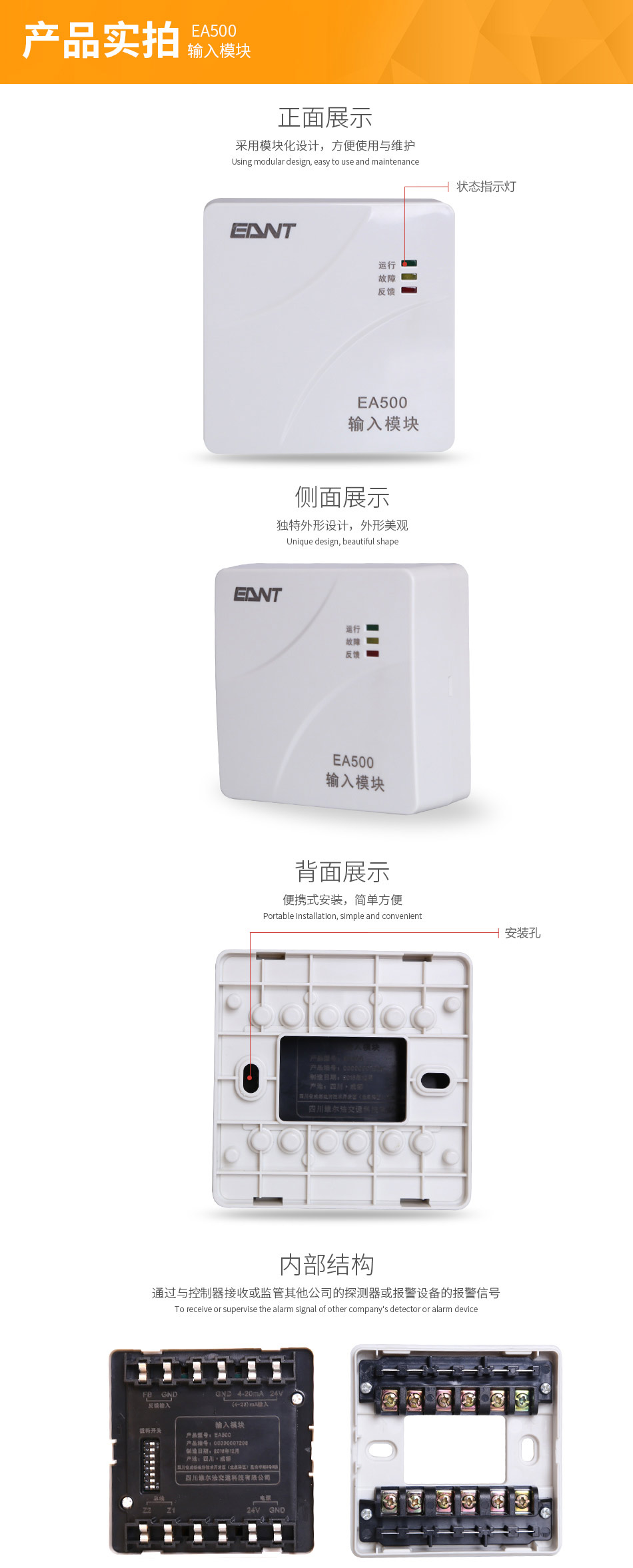 EA500輸入模塊細(xì)節(jié)展示