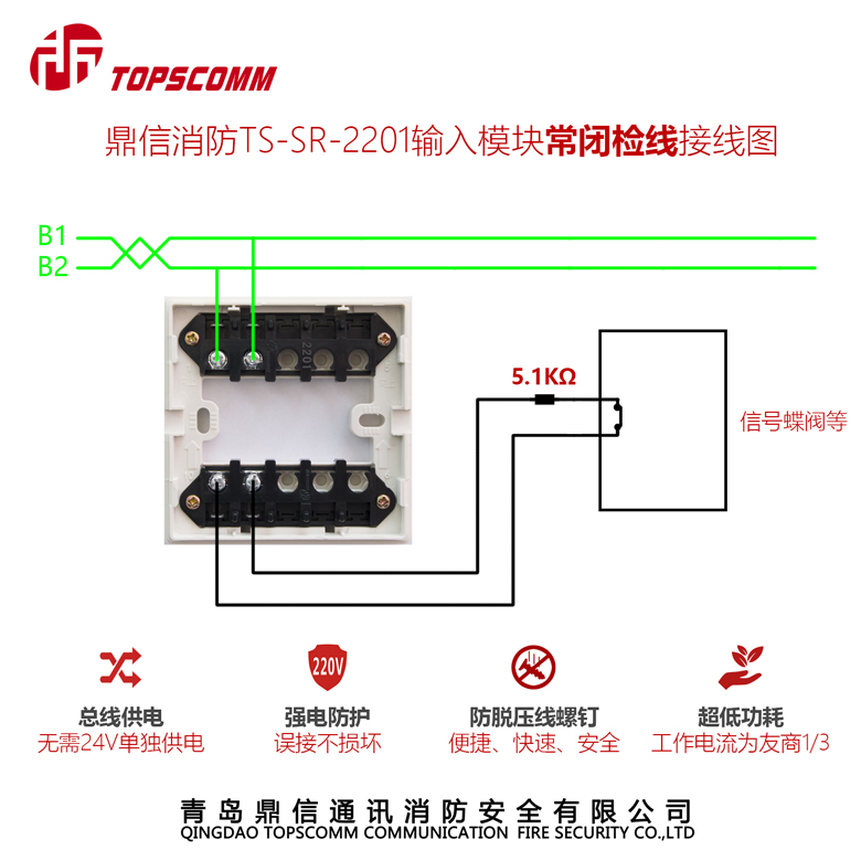 消防接線