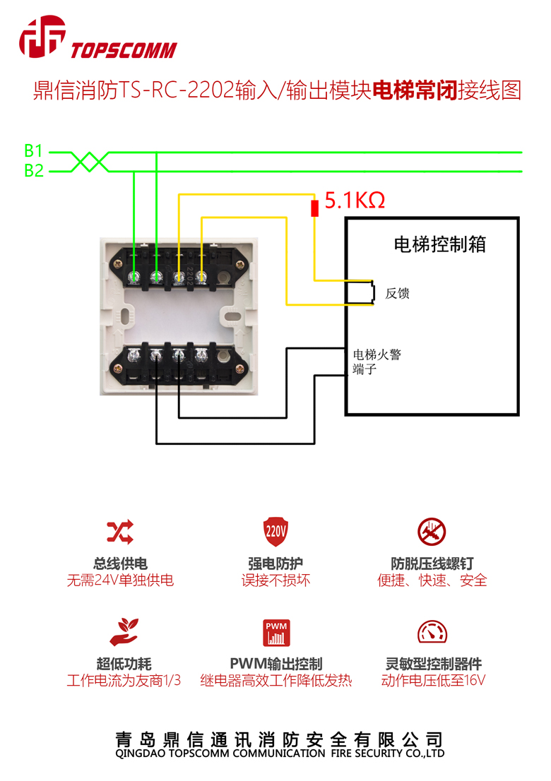 鼎信消防產(chǎn)品接線
