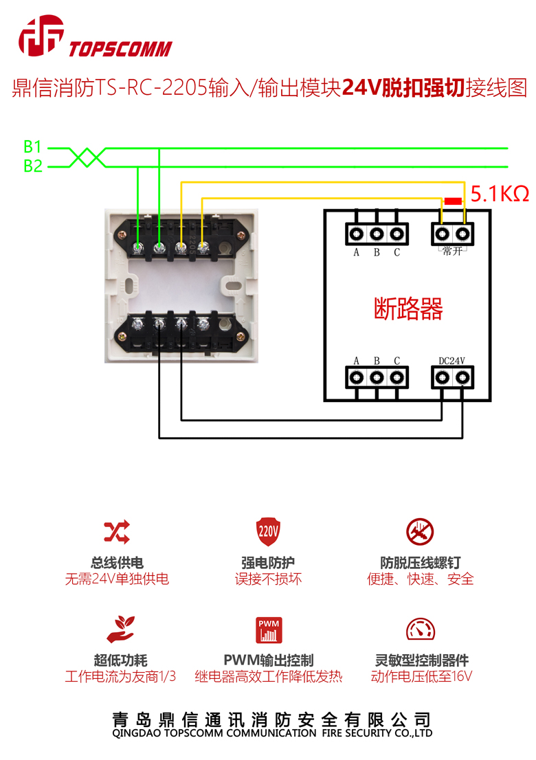 鼎信消防產(chǎn)品接線