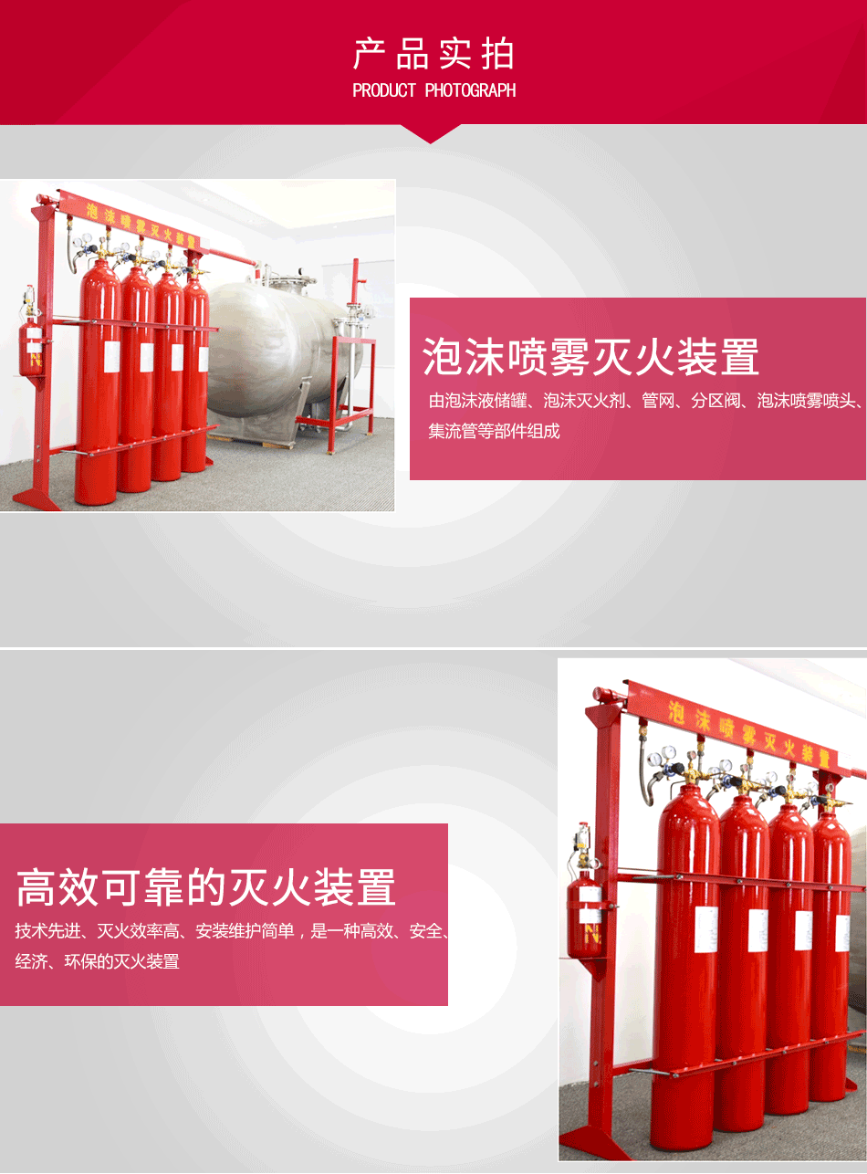 PWZ0.8/SPL系列泡沫噴霧滅火裝置細節(jié)展示
