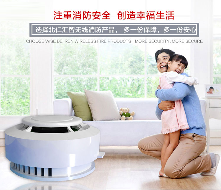 JTY-GW-BR704獨立式光電感煙火災探測報警器  