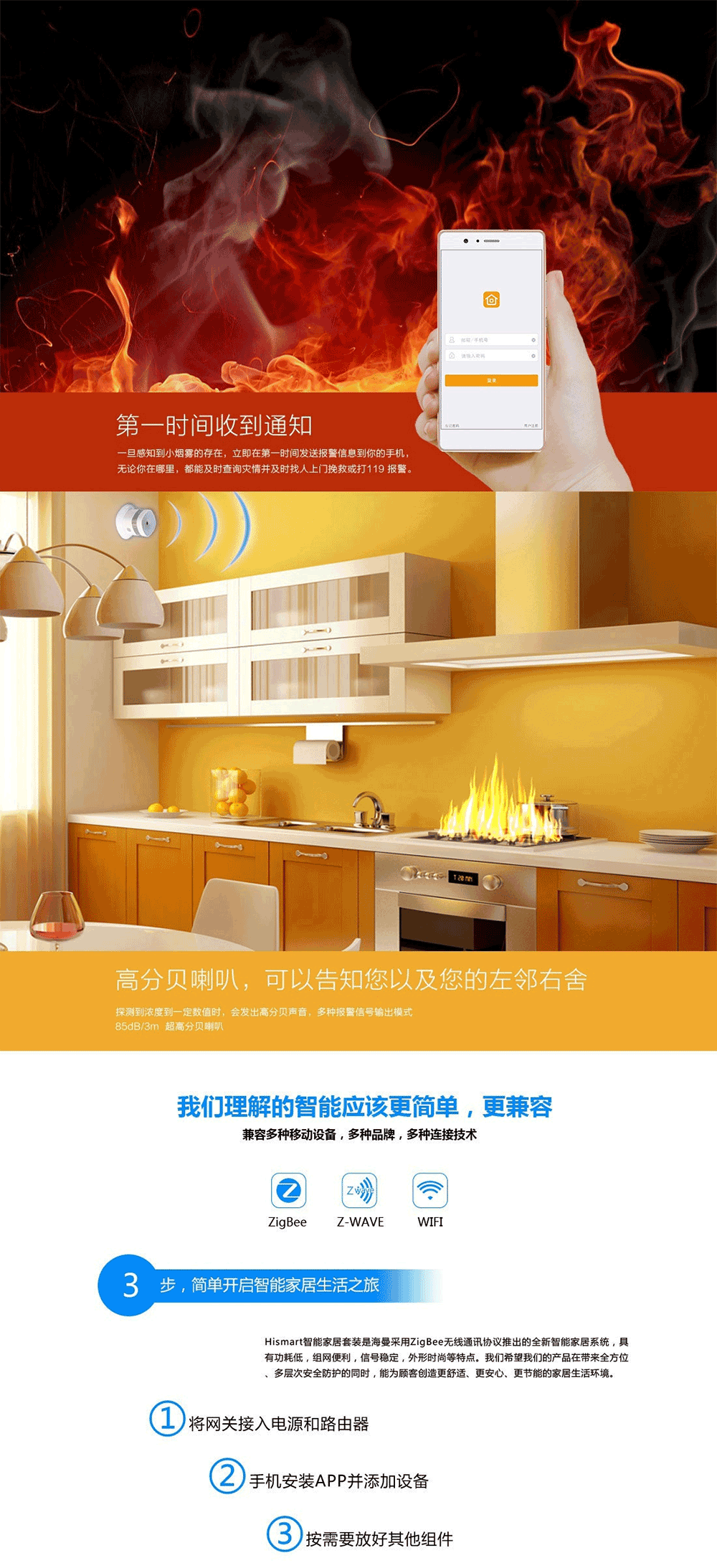 HS1SA獨(dú)立式光電感煙火災(zāi)探測報(bào)警器 